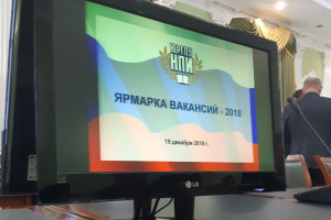 Компания «Интернет-Фрегат» приняла участие в «Ярмарке вакансий»