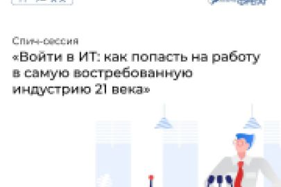 Ярмарка вакансий