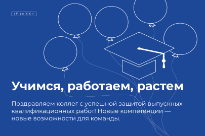 Сотрудники Интернет‑Фрегат получили дипломы и повысили квалификацию
