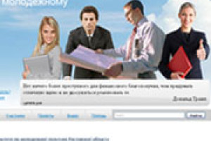 Начал свою работу Региональный сайт по молодёжному предпринимательству Ростовской области