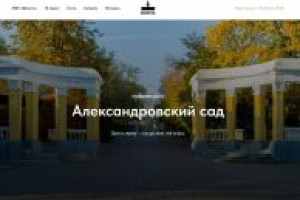 Запустили новый сайт для муниципального бюджетного учреждения «Фиеста» г. Новочеркасска