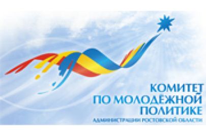 Компания &quot;Интернет-Фрегат&quot; продолжает активную работу по развитию сайта Комитета по молодежной политике Администрации Ростовской области