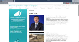 Sambek-museum - Cайт народного военно-исторического музейного комплекса «Самбекские высоты»