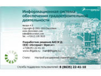 Благодаря работе нашей компании в МФЦ г. Ростова-на-Дону на Пушкинской теперь можно получить информацию о градостроительной деятельности