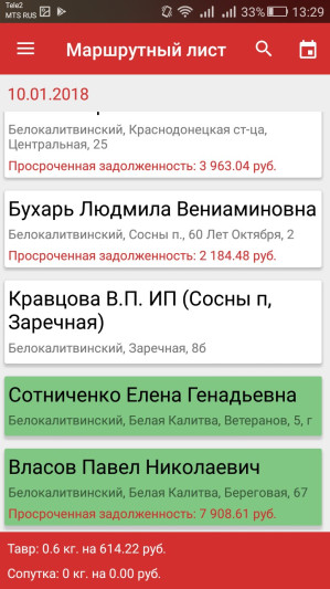 САПиМ Тавр - Разработка мобильного приложения «РКЗ-Тавр»