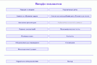 Завершена работа над бэк-офисом сайта Международного агентства кадров и инноваций.