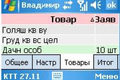 Завершен очередной этап совершенствования веб-системы автоматизации продаж и мерчендайзинга по заказу холдинга &quot;Группа Агроком&quot; и компании &quot;Ростовский колбасный завод - Тавр&quot; (Ростов-на-Дону)