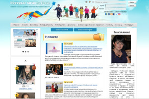 «Молодые таланты Дона» приобретут новый дизайн и функциональность