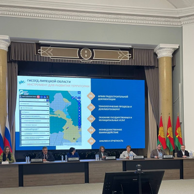 ГИСОГД Липецкой области на стратегической сессии «Цифровая трансформация строительной отрасли»