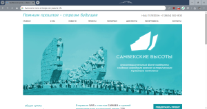 Sambek-museum - Cайт народного военно-исторического музейного комплекса «Самбекские высоты»
