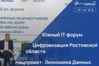 19.04.2024 в Медиа-парке ДГТУ прошел крупный Южный ИТ-форум