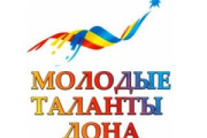 Пришло время обновления для электронной базы талантливой молодёжи Ростовской области «Молодые таланты Дона»
