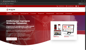 SFA.IFLUGER.RU – Сайт ИТ-продукта, вторая версия (2026 г.)