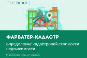 Большая история о продукте «Фарватер-Кадастр»