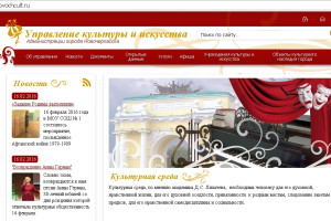 На официальном сайте Управления культуры и искусства Администрации г. Новочеркасска создан раздел «Открытые данные»