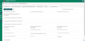 Фарватер-ГИСОД ЦСРИЗО Ростовской области - геоинформационная система государственной кадастровой оценки объектов недвижимости