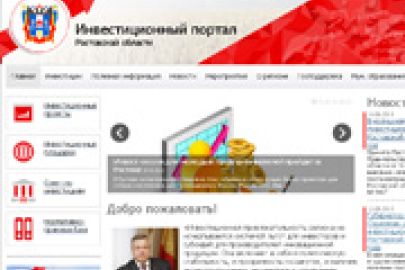 Обновлен Инвестиционный портал Ростовской области: добавлены Успешные проекты, 100 Губернаторских проектов и ряд новых функциональных возможностей