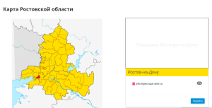 Dontourism.ru - Официальный портал туризма Ростовской области (третья версия)