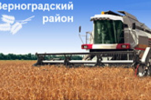 На официальном сайте Администрации Зерноградского района запущена версия для инвалидов по зрению