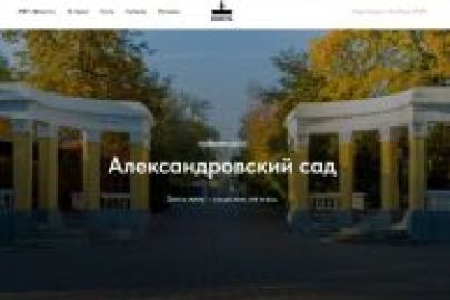 Запустили новый сайт для муниципального бюджетного учреждения «Фиеста» г. Новочеркасска