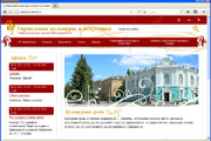  Специалисты нашей компании завершили проект по разработке сайта Управления культуры и искусства Администрации города Новочеркасска