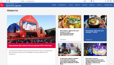 Портал «Донской туризм» стирает границы и расширяет свою мультиязычность