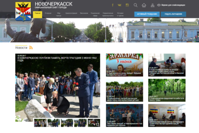 Novochgrad.ru – Редизайн официального сайта города Новочеркасска. Версия 4.