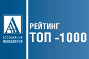 Директор компании «Интернет-Фрегат» Хомяков С.В. награжден Дипломом лауреата II рейтинга «ТОП-1000 региональных руководителей предприятий»
