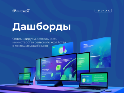 Разрабатываем дашборды в системах сбора и анализа данных