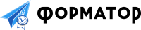 Логотип Форматор