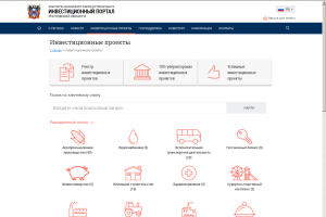 Итоги 2016 года: портал Ростовской области invest-don.com соответствует требованиям инвестиционного стандарта АСИ