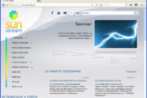 Web-профессионалы нашей компании завершили работу над креативным проектом по редизайну портала международной программы «Солнечный поток»
