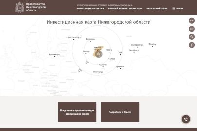 Новый дизайн и мобильное приложение для инвестиционного портала Нижегородской области