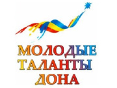 Новый функциональный модуль сайта Таланты Дона позволил провести регистрацию участников форума «Молодая волна 2014 Технологии развития» 