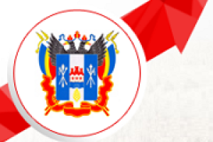 Работа по развитию инвестиционного портала Ростовской области признана удовлетворяющей требованиям внедрения регионального инвестиционного стандарта
