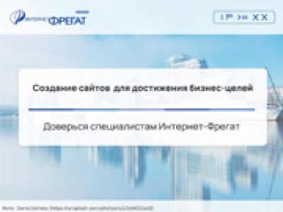 Рабочий сайт – путь к успеху