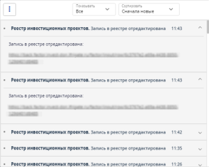 Фактор-Инвест Ростовской области - модификация в части разработки подсистемы «Производственный анализ по ключевым вехам действий инвестора», развитие инструментов внутреннего контроля и аналитики, технологическая модификация