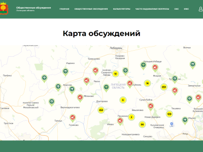 Ag.admlr.lipetsk.ru - Портал общественных обсуждений Липецкой области