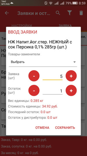 САПиМ Тавр - Разработка мобильного приложения «РКЗ-Тавр»