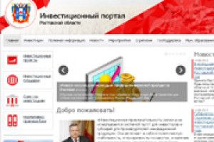 Обновлен Инвестиционный портал Ростовской области: добавлены Успешные проекты, 100 Губернаторских проектов и ряд новых функциональных возможностей