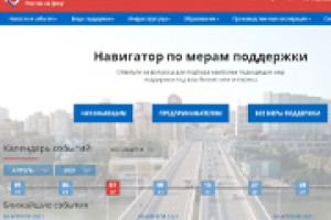О сопровождении Информационного портала для бизнеса