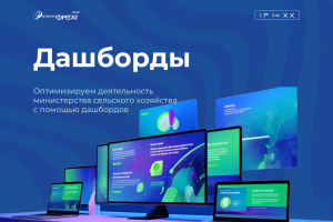 Разрабатываем дашборды в системах сбора и анализа данных