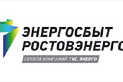 Сайт компании ОАО &quot;Энергосбыт Ростовэнерго&quot; расширяет свои возможности для потребителей электроэнергии