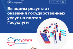 ИСОГД города Ростова-на-Дону интегрирована с ЕЛК