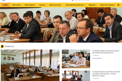 Продолжаем ежегодную поддержку сайта Городской Думы города Новочеркасска