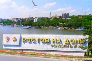 «Интернет-Фрегат» подключает Департамент архитектуры и градостроительства города Ростова-на-Дону к СМЭВ 3