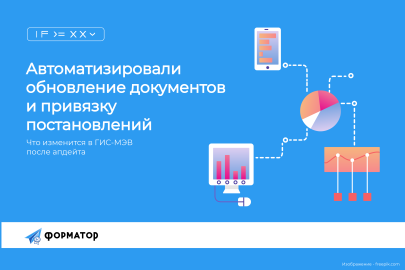 Модифицируем обработку и контроль нарушений правил платной парковки в ГИС-МЭВ