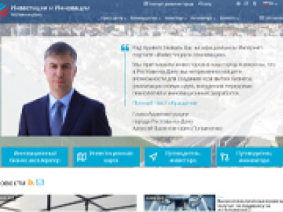 Портал «Инвестиции и Инновации» стал еще лучше