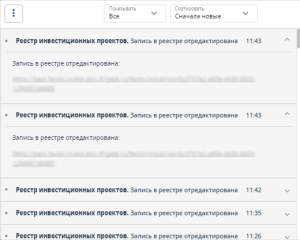 Фактор-Инвест Ростовской области - модификация в части разработки подсистемы «Производственный анализ по ключевым вехам действий инвестора», развитие инструментов внутреннего контроля и аналитики, технологическая модификация