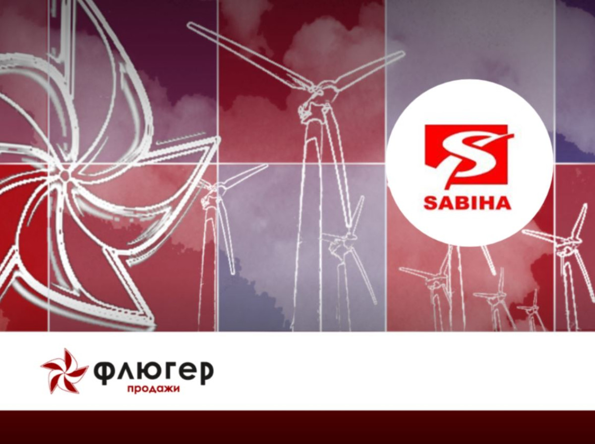 Флюгер-Продажи Сабиха - Система  для централизованного управления продажами и логистикой